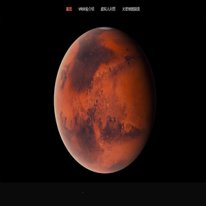 火星探索