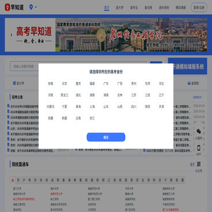 早知道