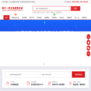 厦门一庆企业管理咨询有限公司