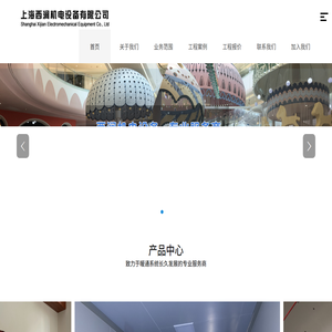 上海西涧机电设备有限公司