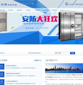 金库门