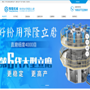 豫隆精密机械设备制造