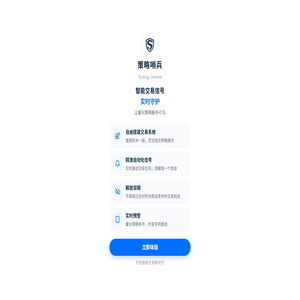 新增策略