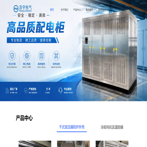 天津浩宇电器设备有限公司