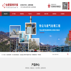 合肥废气处理,安徽除尘,合肥除尘公司,工业废气处理工程