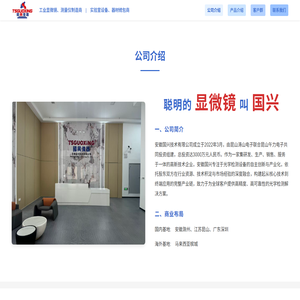 国兴仪器