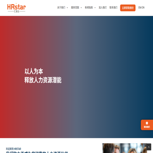 HRstar｜汇资达｜汇资达(上海)人才服务有限公司｜汇资达官网