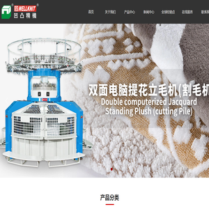 福建泉州凹凸纺织科技有限公司