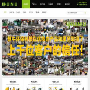 安徽慧牛环保科技有限公司