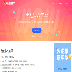 兴安盟飞漫科技有限公司