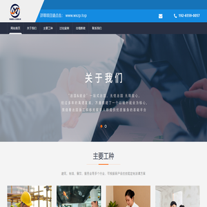安徽万鑫国纪人力资源有限公司
