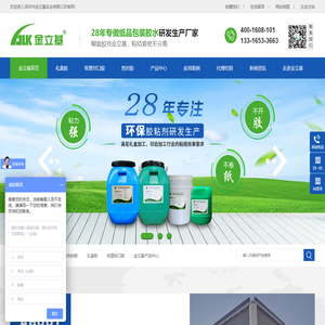 礼盒胶,糊盒胶,纸塑胶,热封胶,封口胶,纸塑封口胶,磨光胶,胶黏剂厂家,胶水厂家