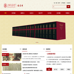 校史网