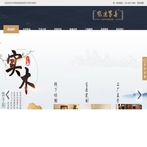 济南新中式家具定制