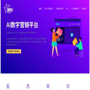 数怡星联