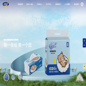 河北人人国纸业股份有限公司,生活用纸制造商
