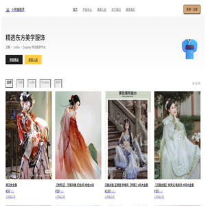 预约商品展示平台