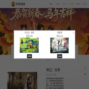 三弟网络手游官网