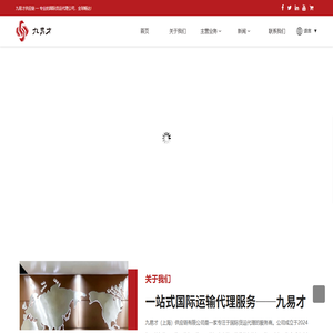 九易才