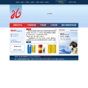 泰州市海力沥青有限公司