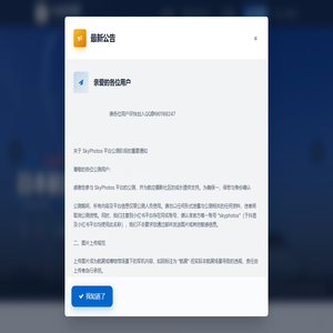 Sky航空摄影图库