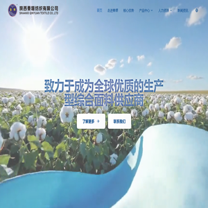 陕西秦塬纺织有限公司
