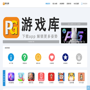 PG游戏库[赚钱游戏