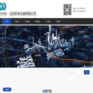 北京新卓仪器有限公司
