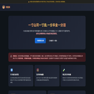 夺回来