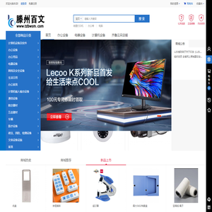 滕州市百文商贸有限责任公司