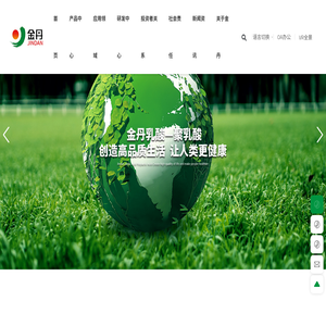 河南金丹乳酸科技股份有限公司