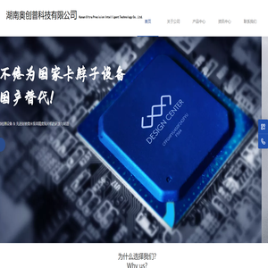 湖南奥创普科技有限公司