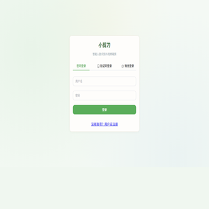 小剪刀