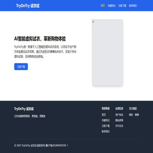 试衣试