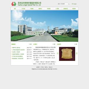 苏州龙杰特种纤维股份有限公司