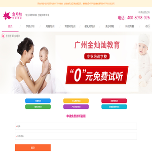 正规月嫂培训机构