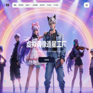 湖南灵妖科技有限公司