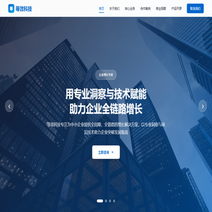 等效科技服务（重庆）有限公司
