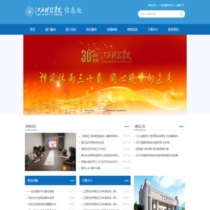江西科技学院信息处