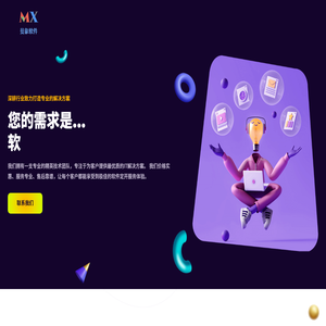 曼象软件