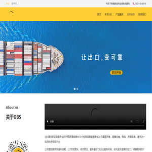 港宝国际物流