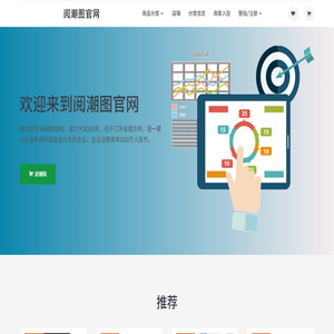 阅潮图官网
