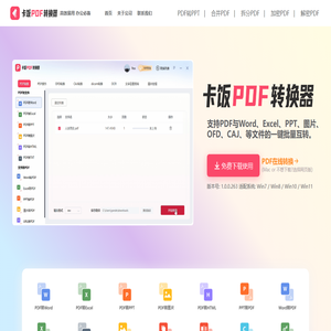 PDF转换