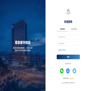 惠享管理系统
