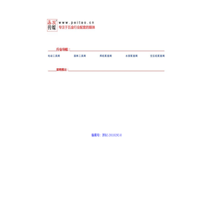 易发传媒―专注于五金行业配套的媒体