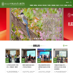 西安工程大学环境与化学工程学院