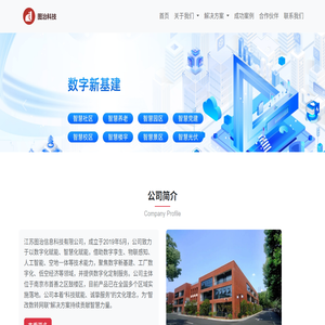 江苏图治信息科技有限公司