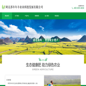 网站首页