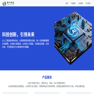 重庆倚汀科技有限公司