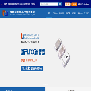 成都恒利泰科技有限公司